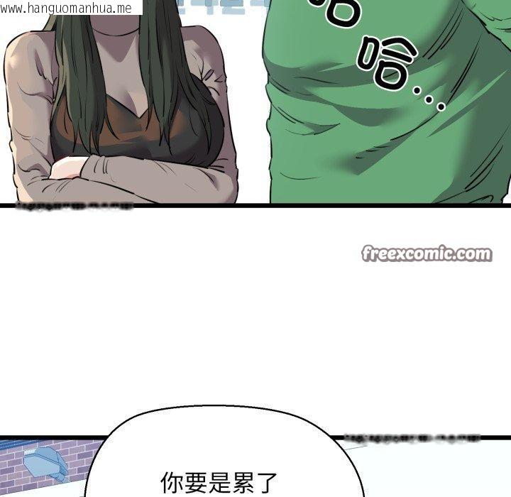 韩国漫画我的拉拉队宝贝韩漫_我的拉拉队宝贝-第42话在线免费阅读-韩国漫画-第56张图片
