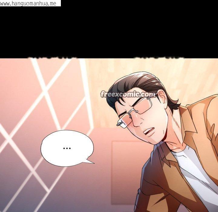 韩国漫画脱轨关系韩漫_脱轨关系-第57话在线免费阅读-韩国漫画-第56张图片