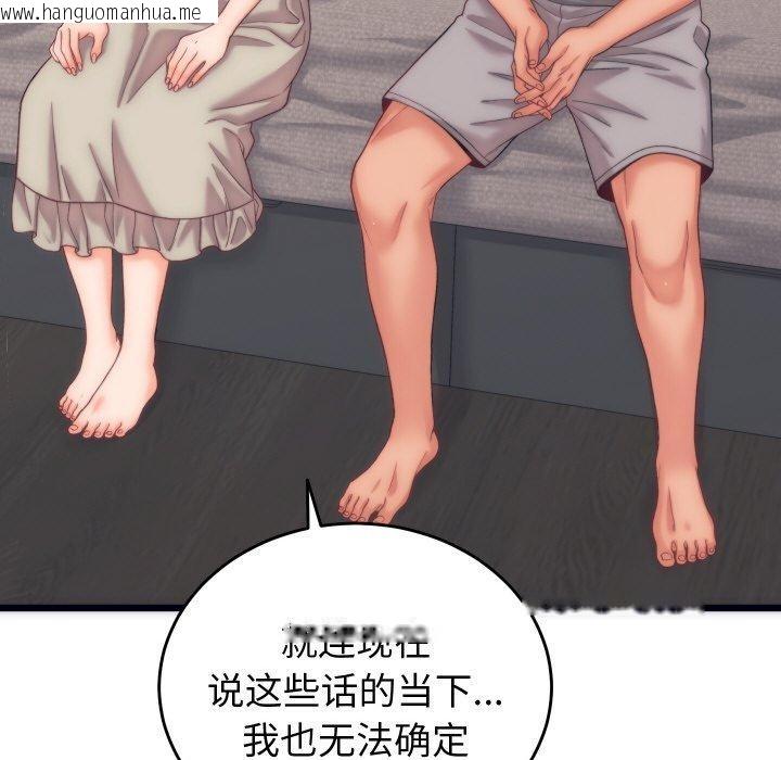 韩国漫画少爷的替身韩漫_少爷的替身-第5话在线免费阅读-韩国漫画-第109张图片