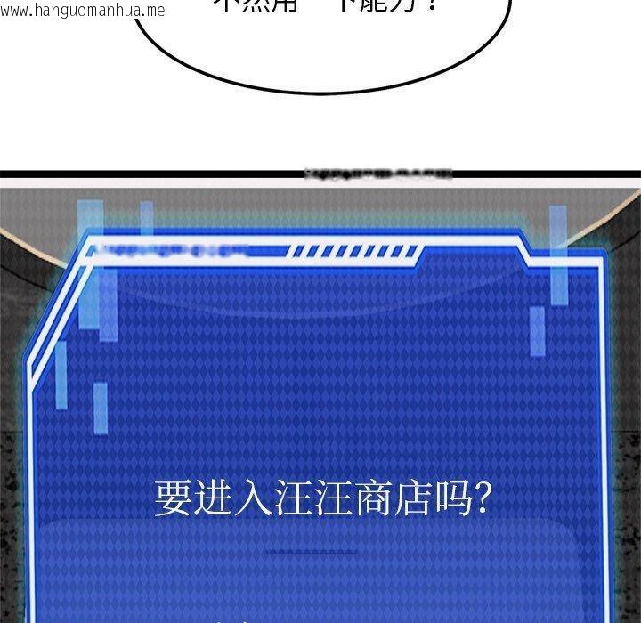 韩国漫画犬神的游戏韩漫_犬神的游戏-第23话在线免费阅读-韩国漫画-第50张图片