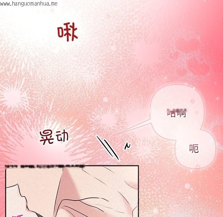 韩国漫画被吞噬的夜韩漫_被吞噬的夜-第39话在线免费阅读-韩国漫画-第12张图片