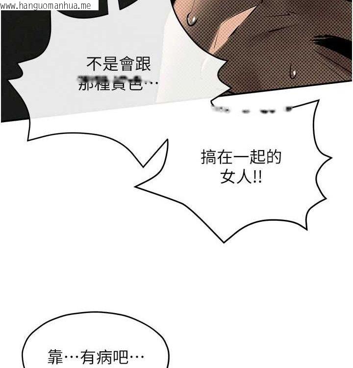 韩国漫画欲海交锋韩漫_欲海交锋-第一季-最终话-山雨欲来风满楼在线免费阅读-韩国漫画-第165张图片