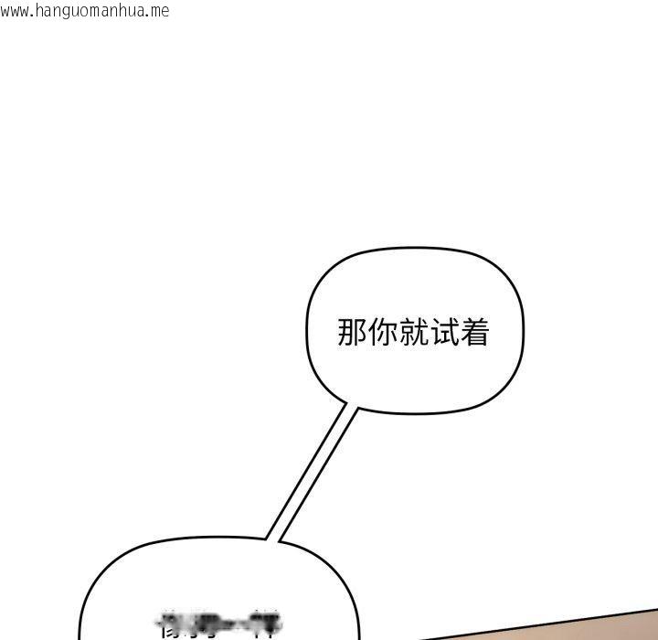 韩国漫画咖啡因韩漫_咖啡因-第62话在线免费阅读-韩国漫画-第118张图片