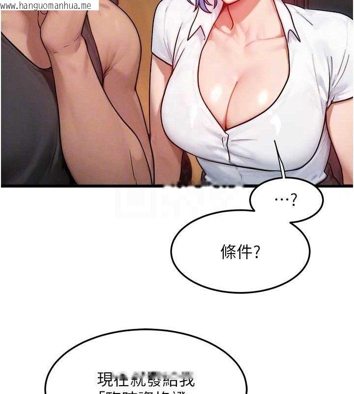 韩国漫画等价交换人生韩漫_等价交换人生-第14话-猎人协会美女干部在线免费阅读-韩国漫画-第82张图片