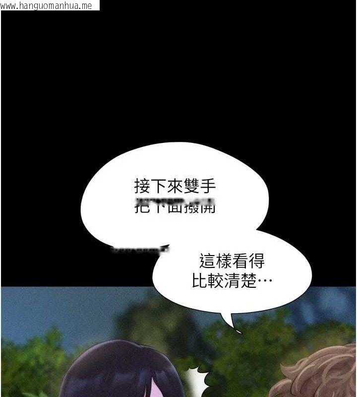 韩国漫画韶恩韩漫_韶恩-第51话-有个听话的女友真好…在线免费阅读-韩国漫画-第142张图片