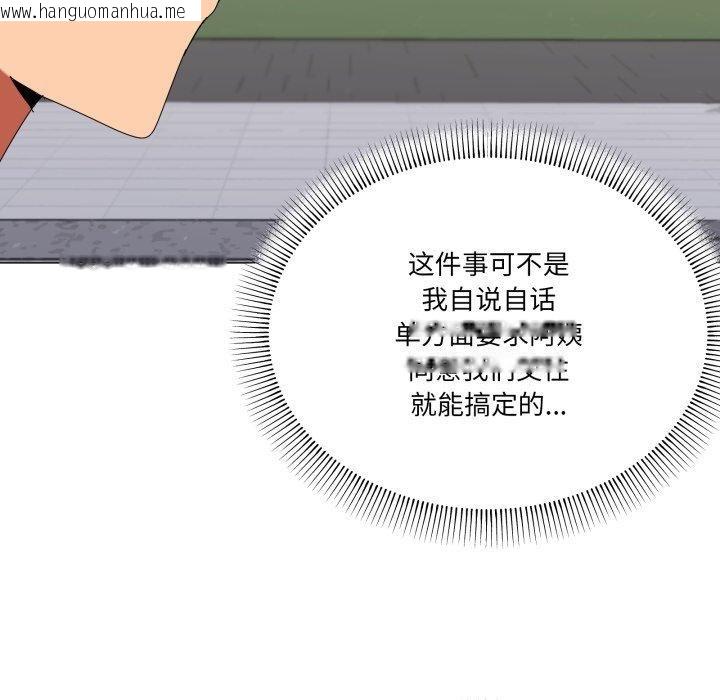韩国漫画家人之间这样不好吧？韩漫_家人之间这样不好吧？-第50话在线免费阅读-韩国漫画-第96张图片