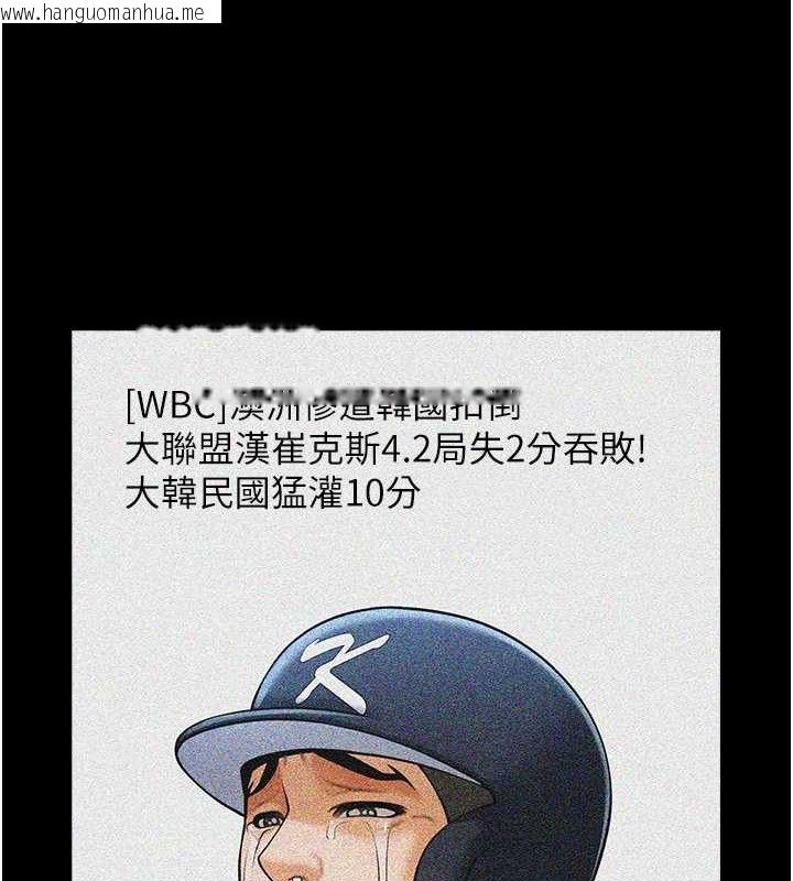 韩国漫画炸裂吧!巨棒韩漫_炸裂吧!巨棒-第81话-高手过招，水花四溅在线免费阅读-韩国漫画-第44张图片