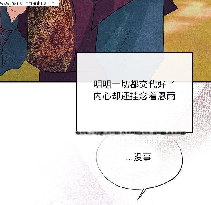 韩国漫画狂眼韩漫_狂眼-第67话在线免费阅读-韩国漫画-第78张图片