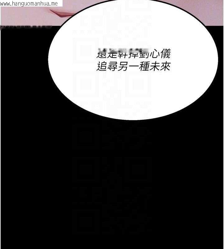 韩国漫画选手村:母猪调教韩漫_选手村:母猪调教-第29话-被夺走的第一次在线免费阅读-韩国漫画-第142张图片
