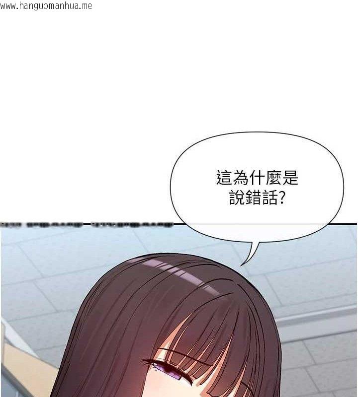 韩国漫画女神都在看这些?韩漫_女神都在看这些?-第39话-难道涵英喜欢我?在线免费阅读-韩国漫画-第141张图片