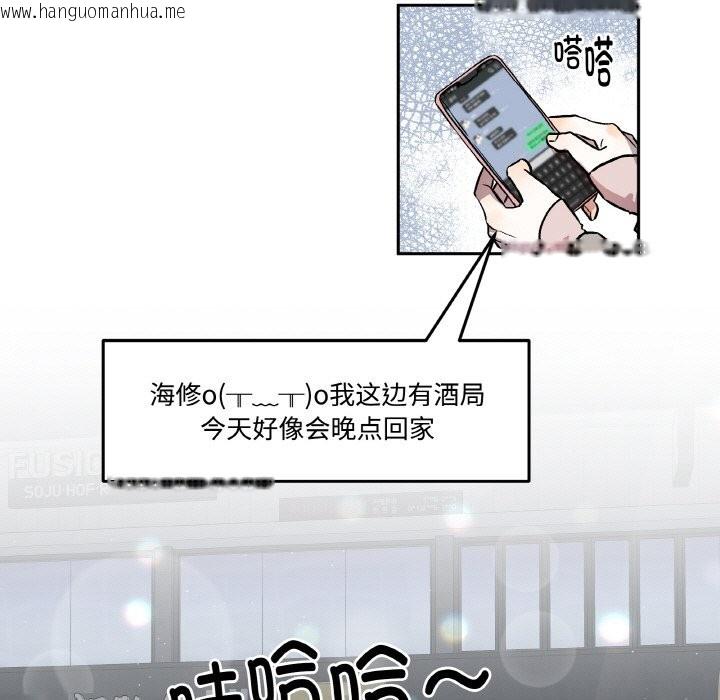 韩国漫画附属品少女的叛逆期韩漫_附属品少女的叛逆期-第2话在线免费阅读-韩国漫画-第67张图片