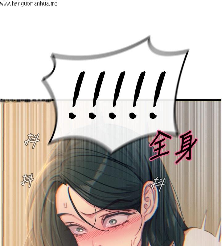 韩国漫画恶次人生韩漫_恶次人生-第27话-忍住不高潮的对决在线免费阅读-韩国漫画-第123张图片