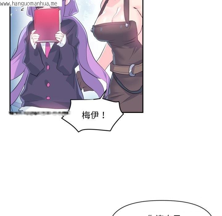 韩国漫画虚拟仙境韩漫_虚拟仙境-第13话在线免费阅读-韩国漫画-第74张图片