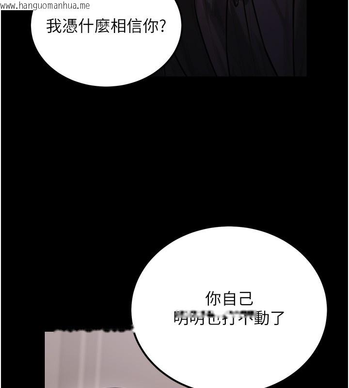 韩国漫画公务员的桃色副业韩漫_公务员的桃色副业-第18话-事后再吃避孕药就好在线免费阅读-韩国漫画-第136张图片