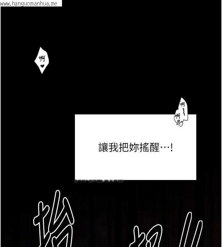 韩国漫画最强家丁韩漫_最强家丁-第40话-娘，请妳体谅我…!在线免费阅读-韩国漫画-第150张图片
