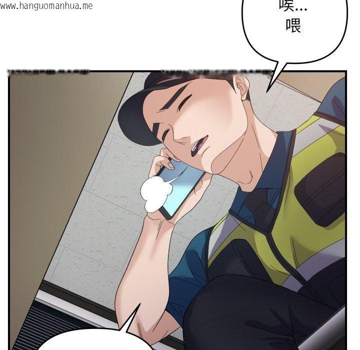 韩国漫画邻居跑路中韩漫_邻居跑路中-第43话在线免费阅读-韩国漫画-第35张图片