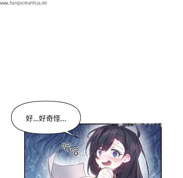 韩国漫画虚拟仙境韩漫_虚拟仙境-第14话在线免费阅读-韩国漫画-第6张图片