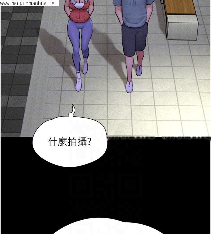 韩国漫画韶恩韩漫_韶恩-第50话-与假男友的甜蜜约会在线免费阅读-韩国漫画-第108张图片