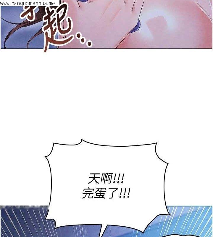 韩国漫画足球型男脱单指南韩漫_足球型男脱单指南-第8话-网球女神现身足球场?!在线免费阅读-韩国漫画-第115张图片
