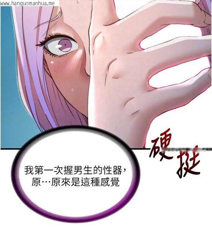 韩国漫画民宿精营中韩漫_民宿精营中-第12话-偷看小情侣打野炮在线免费阅读-韩国漫画-第87张图片