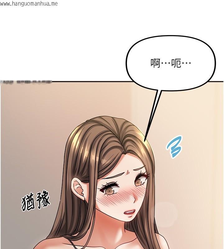 韩国漫画我家的女房客韩漫_我家的女房客-第8话-人家下面等不及了在线免费阅读-韩国漫画-第33张图片
