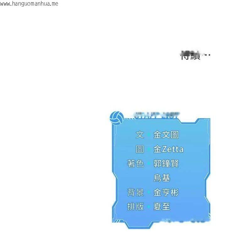 韩国漫画Set-up!排球少女韩漫_Set-up!排球少女-第48话-令人垂涎的美魔女教练在线免费阅读-韩国漫画-第159张图片