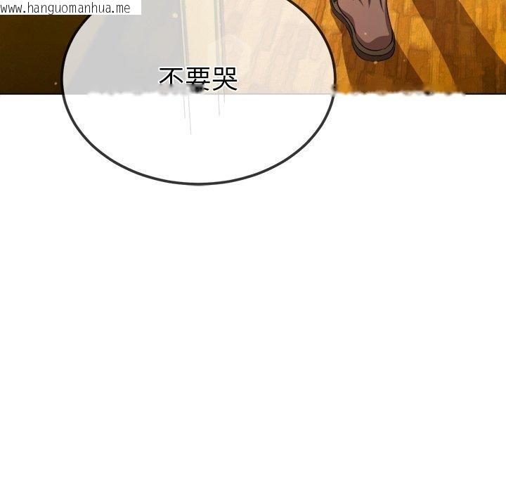 韩国漫画恶女勾勾缠/难缠小恶女韩漫_恶女勾勾缠/难缠小恶女-第258话在线免费阅读-韩国漫画-第91张图片