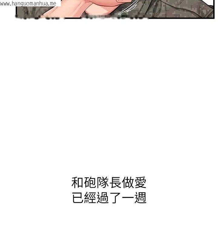 韩国漫画报告女班长:一根突起韩漫_报告女班长:一根突起-第7话-孤男寡女被锁在仓库…在线免费阅读-韩国漫画-第9张图片