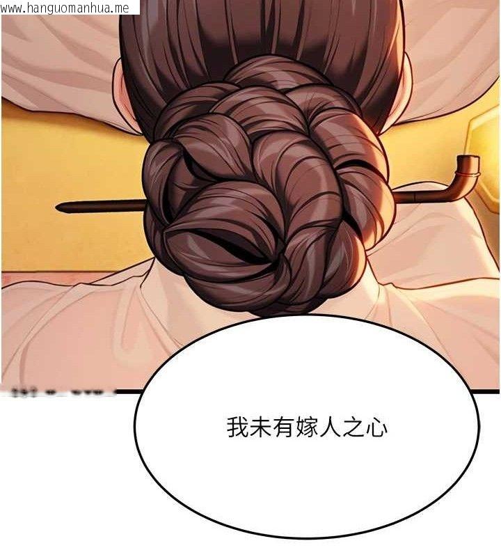 韩国漫画命运:贞洁欲女韩漫_命运:贞洁欲女-第43话-深夜教女「绽放」经在线免费阅读-韩国漫画-第84张图片