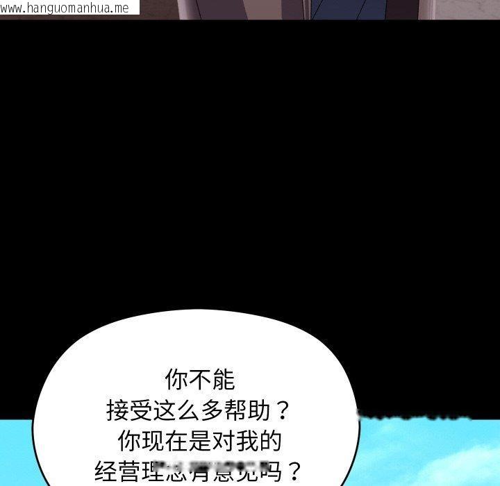 韩国漫画分身使我无限变强韩漫_分身使我无限变强-第19话在线免费阅读-韩国漫画-第97张图片