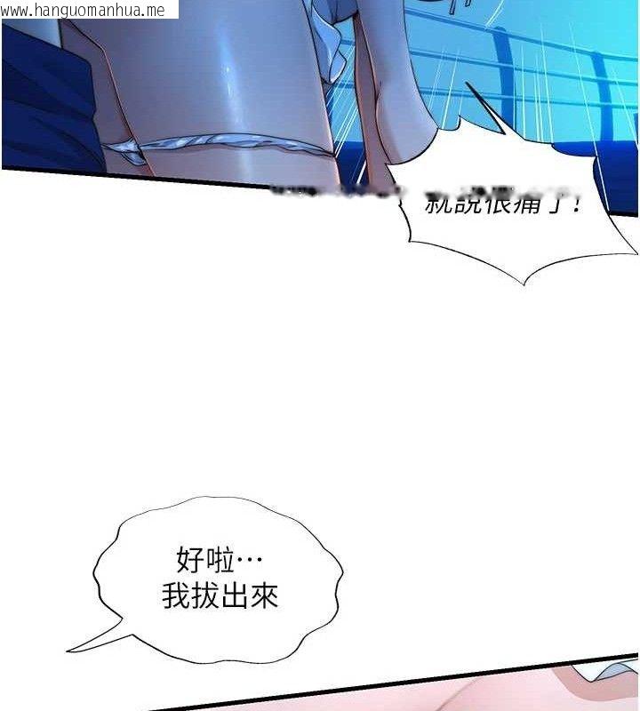 韩国漫画民宿精营中韩漫_民宿精营中-第13话-中出初体验在线免费阅读-韩国漫画-第42张图片
