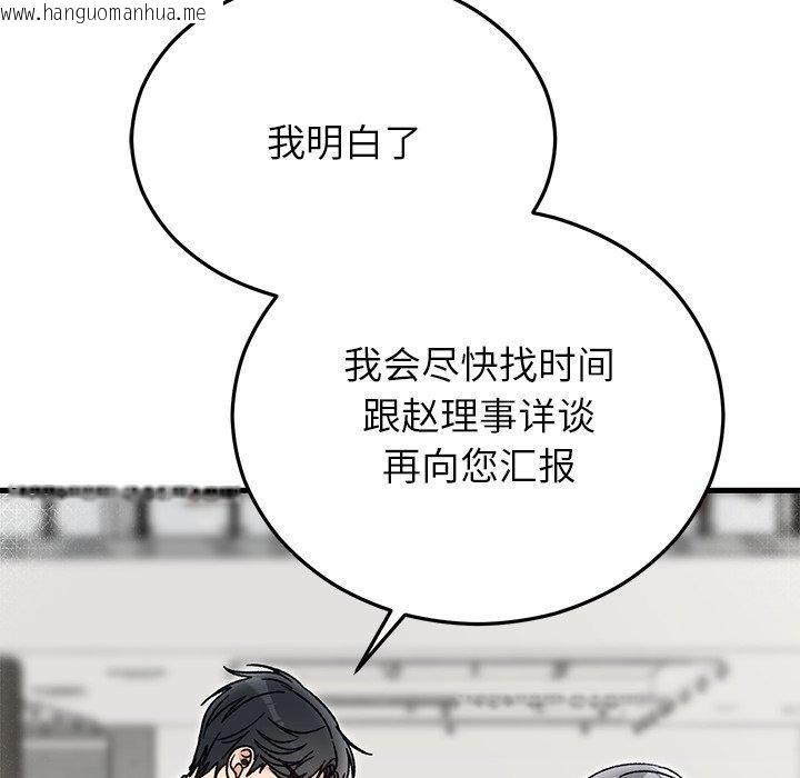 韩国漫画婚姻束缚韩漫_婚姻束缚-第34话在线免费阅读-韩国漫画-第115张图片