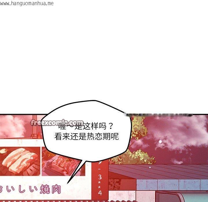 韩国漫画恋人未满韩漫_恋人未满-第49话在线免费阅读-韩国漫画-第75张图片