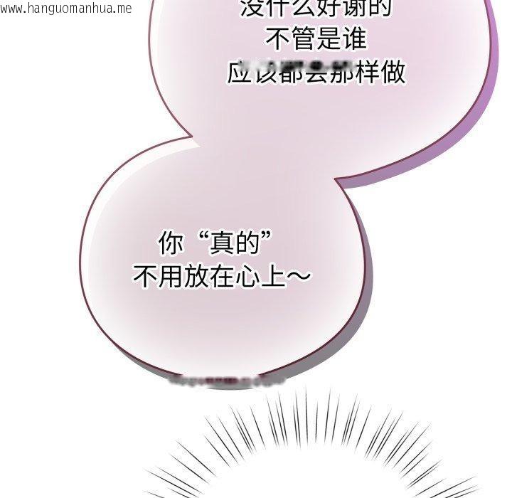 韩国漫画配角的生存任务韩漫_配角的生存任务-第17话在线免费阅读-韩国漫画-第99张图片