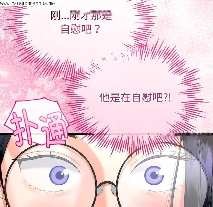 韩国漫画与初恋的意外同居韩漫_与初恋的意外同居-第17话在线免费阅读-韩国漫画-第27张图片