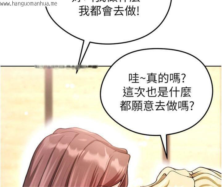 韩国漫画足球型男脱单指南韩漫_足球型男脱单指南-第13话-旁观女女大场面在线免费阅读-韩国漫画-第151张图片