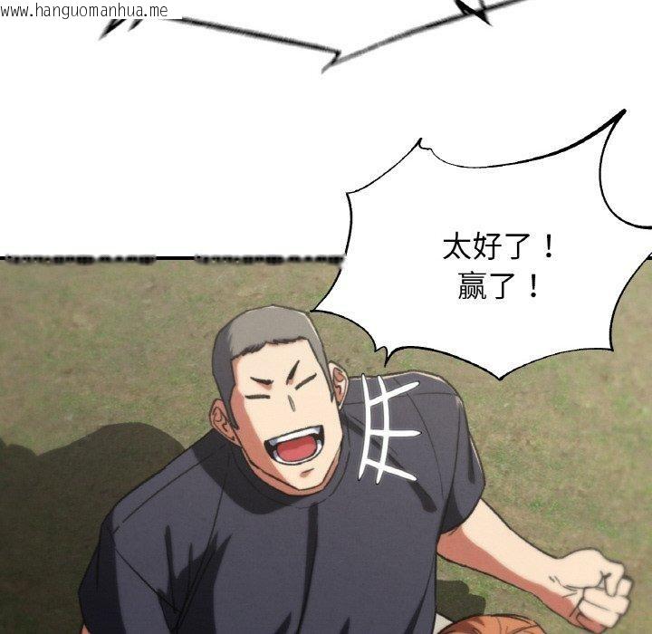 韩国漫画危险同学会韩漫_危险同学会-第71话在线免费阅读-韩国漫画-第125张图片