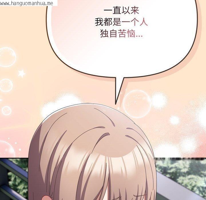 韩国漫画爱上你也好韩漫_爱上你也好-第16话在线免费阅读-韩国漫画-第80张图片