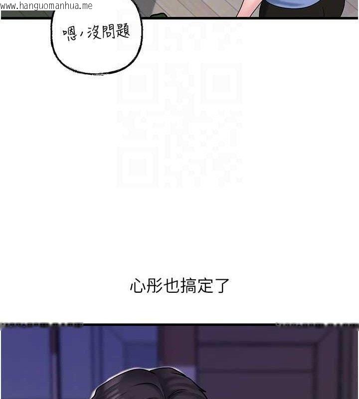 韩国漫画岳母为何那样韩漫_岳母为何那样-第55话-现在只剩我们两个人了在线免费阅读-韩国漫画-第107张图片