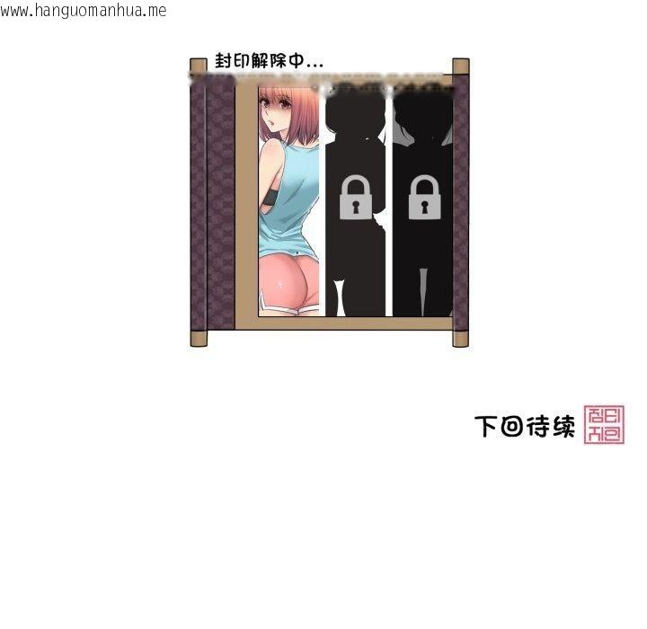 韩国漫画轻触!-解除封印韩漫_轻触!-解除封印-第13话在线免费阅读-韩国漫画-第95张图片