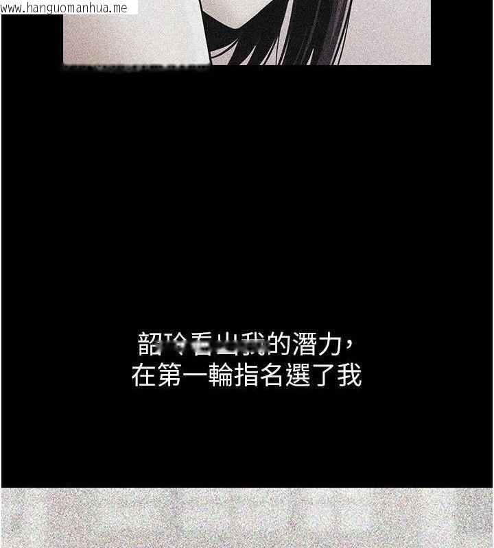 韩国漫画炸裂吧!巨棒韩漫_炸裂吧!巨棒-第81话-高手过招，水花四溅在线免费阅读-韩国漫画-第33张图片