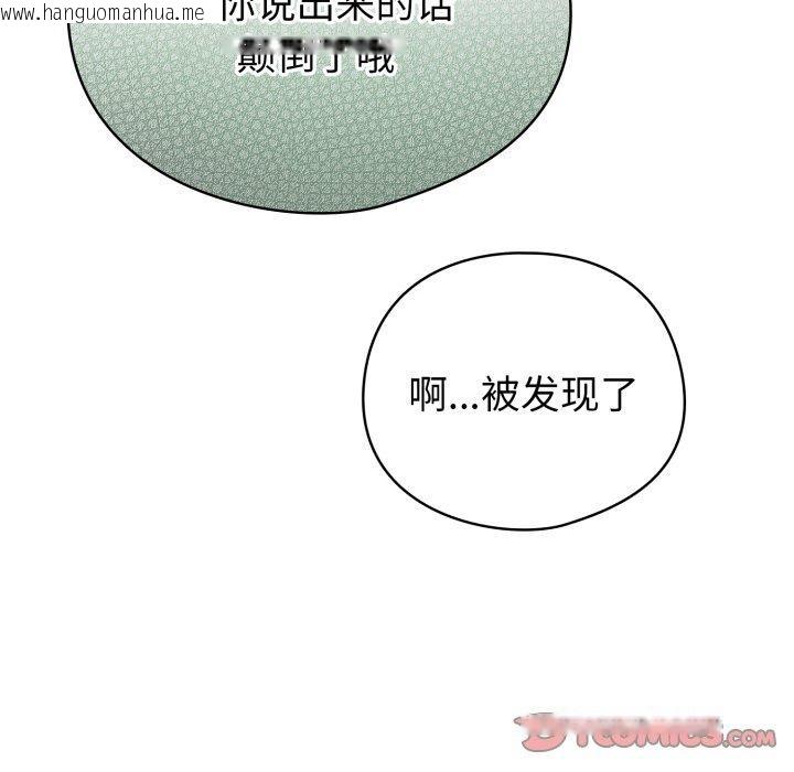 韩国漫画配角的生存任务韩漫_配角的生存任务-第15话在线免费阅读-韩国漫画-第138张图片