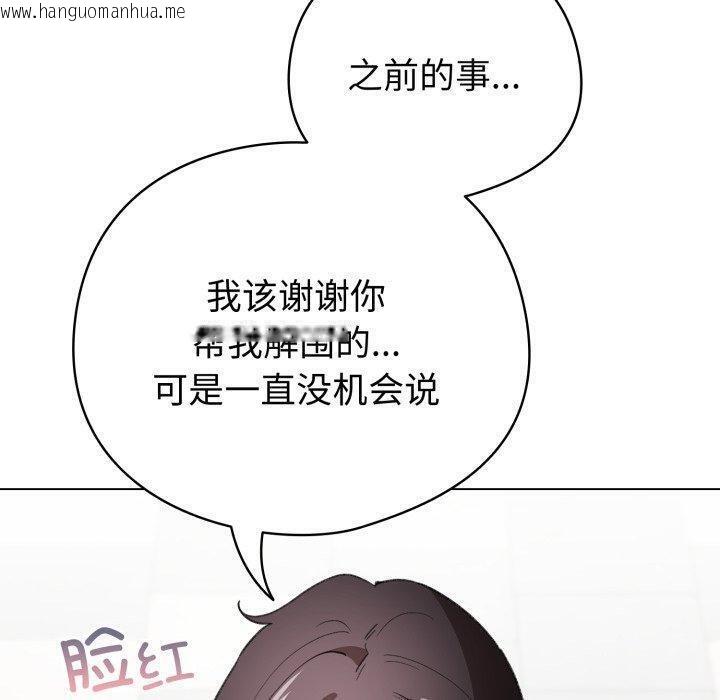韩国漫画配角的生存任务韩漫_配角的生存任务-第17话在线免费阅读-韩国漫画-第90张图片