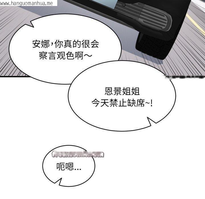 韩国漫画新都市外卖员韩漫_新都市外卖员-第49话在线免费阅读-韩国漫画-第140张图片