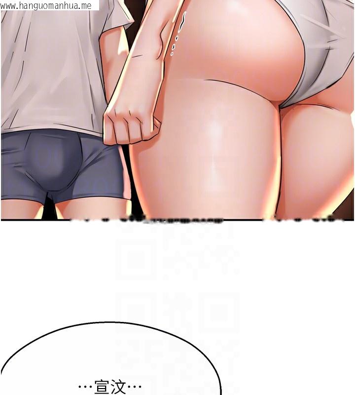 韩国漫画痒乐多阿姨韩漫_痒乐多阿姨-第66话-我们…到此为止吧在线免费阅读-韩国漫画-第74张图片