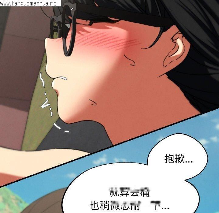 韩国漫画危险同学会韩漫_危险同学会-第71话在线免费阅读-韩国漫画-第159张图片