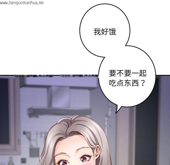 韩国漫画极乐之神韩漫_极乐之神-第48话在线免费阅读-韩国漫画-第33张图片