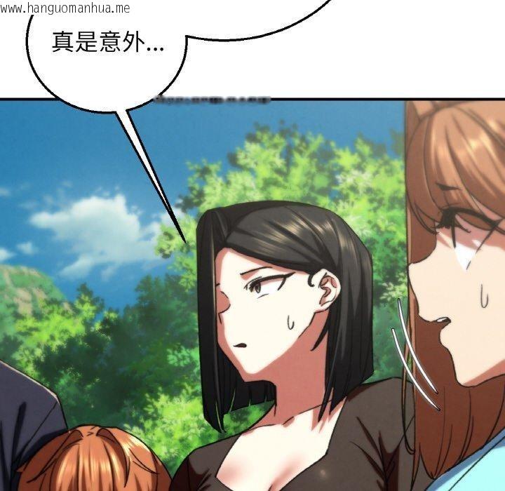 韩国漫画危险同学会韩漫_危险同学会-第72话在线免费阅读-韩国漫画-第44张图片