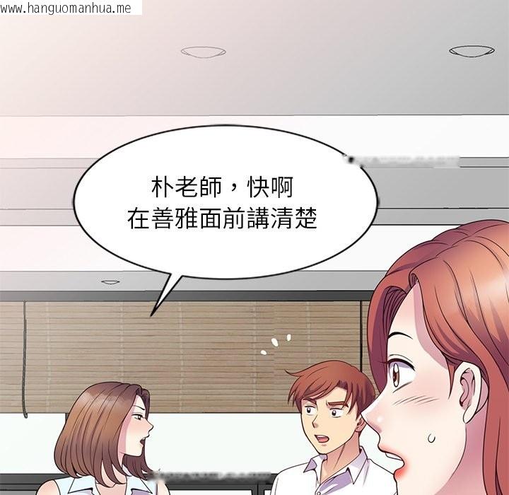 韩国漫画我的老婆是老师韩漫_我的老婆是老师-第24话在线免费阅读-韩国漫画-第15张图片