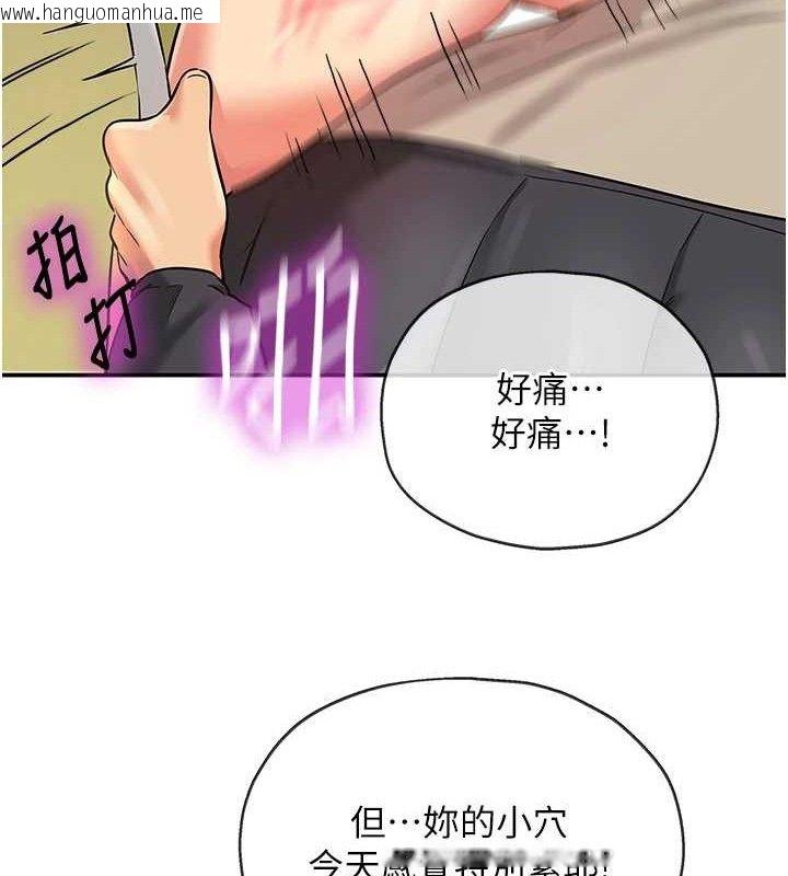 韩国漫画洞洞杂货店韩漫_洞洞杂货店-第130话-用大雕温暖变态淫师在线免费阅读-韩国漫画-第91张图片